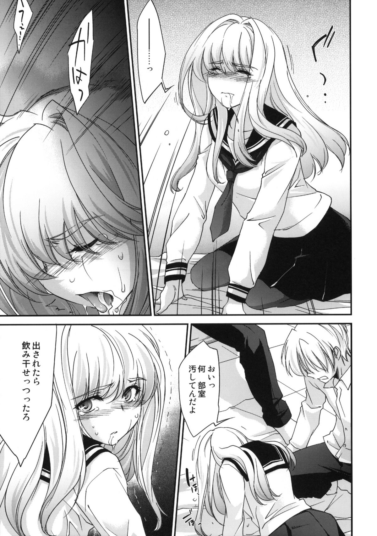 Re-Birth page 8 full