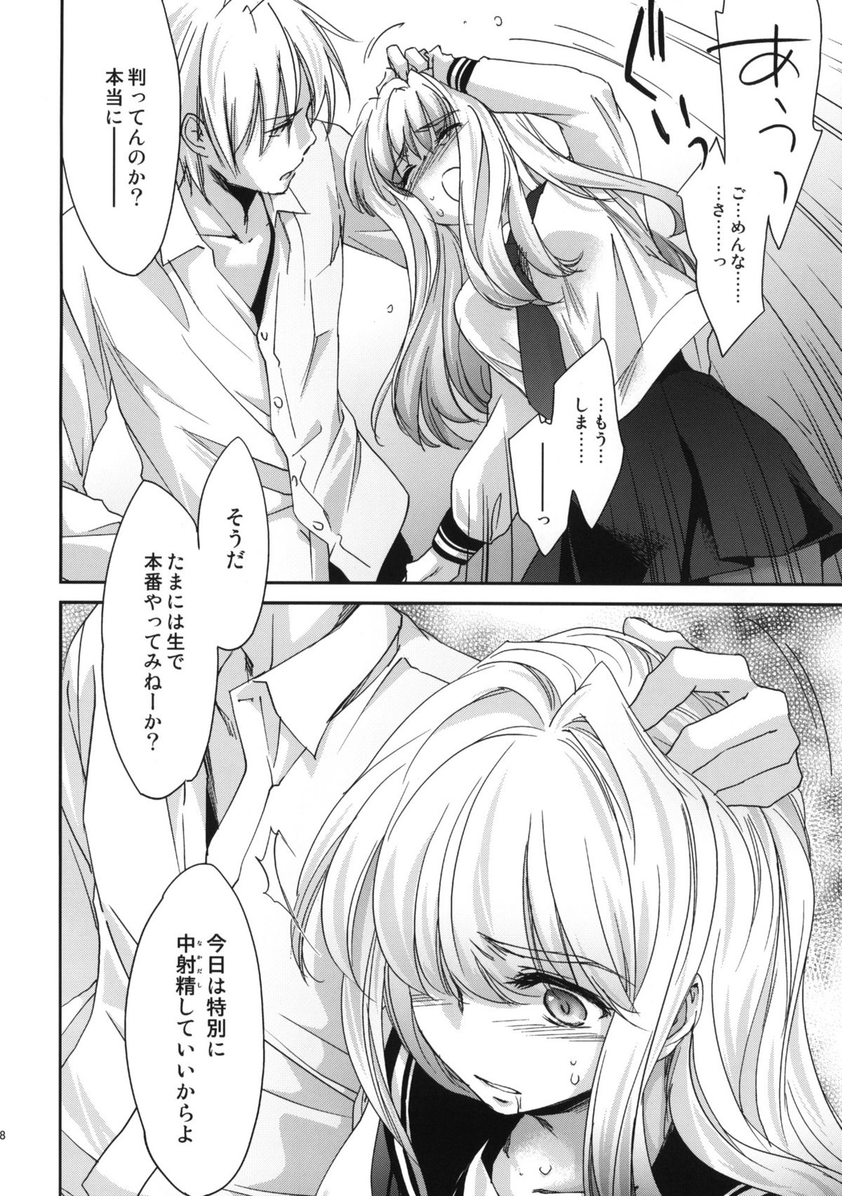 Re-Birth page 9 full