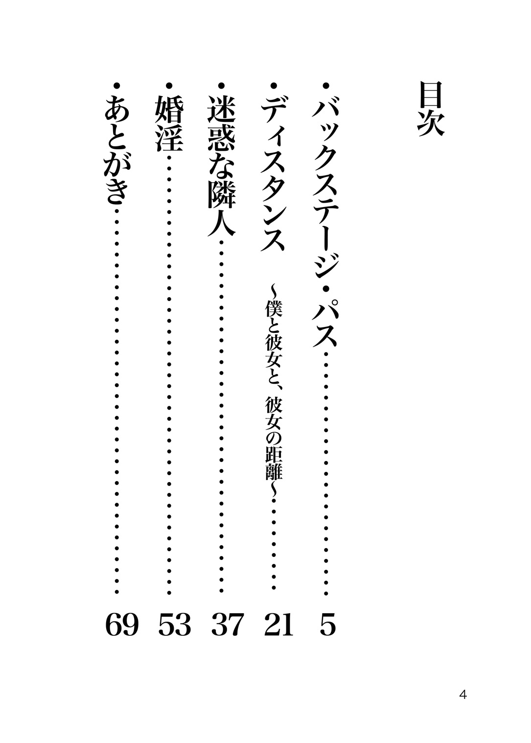 Zoku Seirei dai 2 shou ~Midarazuma Midare Mai~ page 3 full