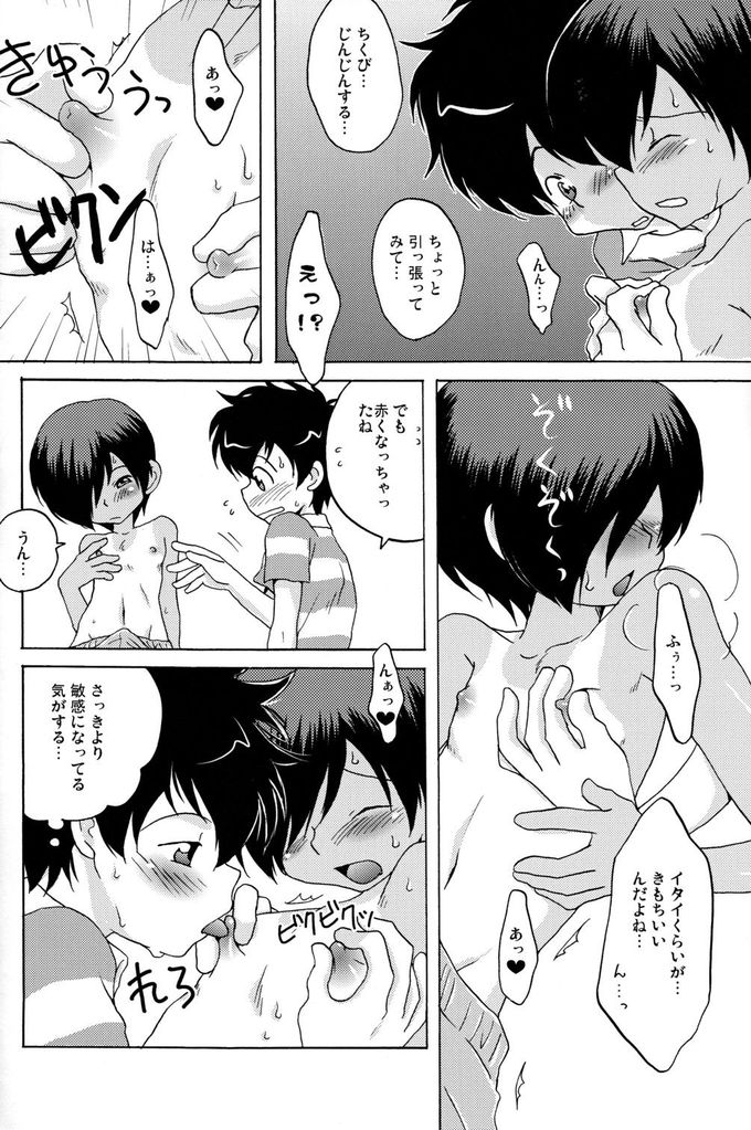 Kenkazu BOOK page 10 full