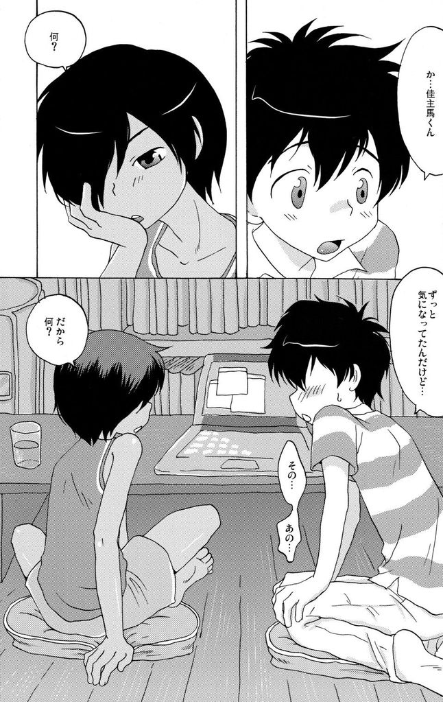 Kenkazu BOOK page 5 full