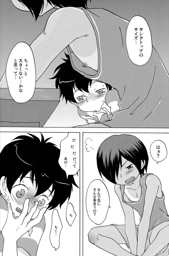 Kenkazu BOOK page 6 full