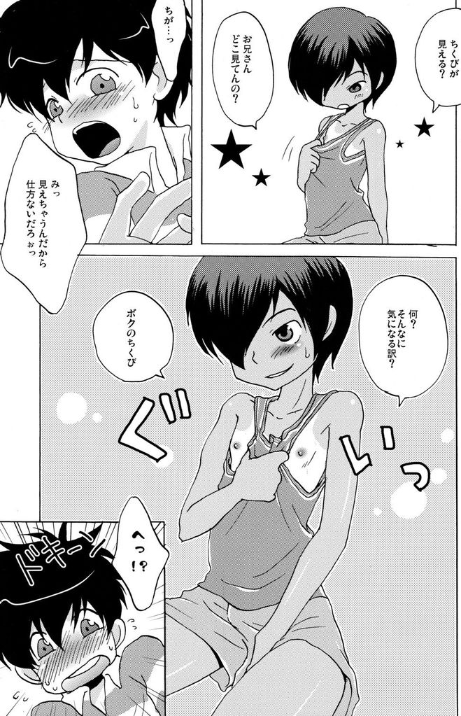 Kenkazu BOOK page 7 full