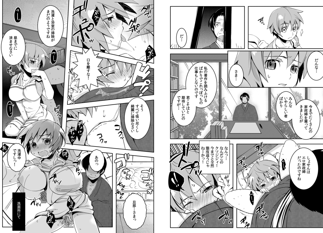 Oppai de Kane ga Kaeseru nara, Ore wa Onna no Mama de Ii! 2 page 3 full