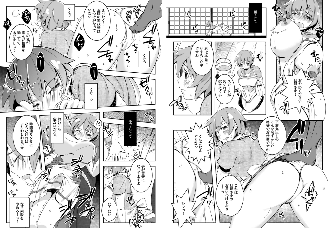 Oppai de Kane ga Kaeseru nara, Ore wa Onna no Mama de Ii! 2 page 4 full