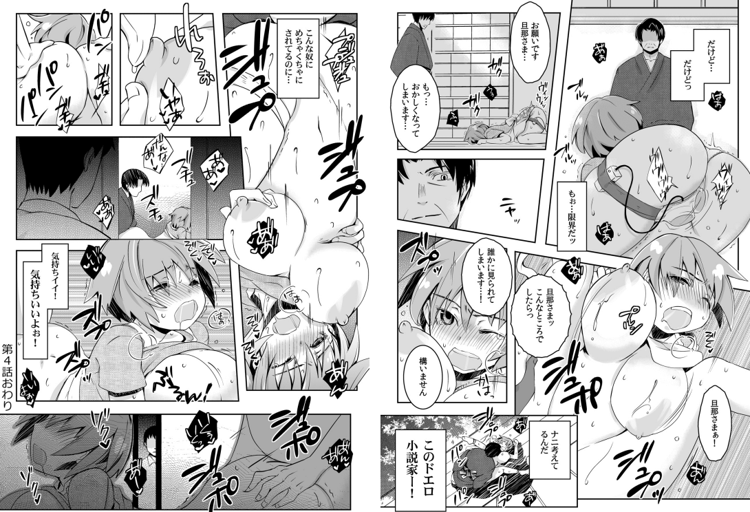 Oppai de Kane ga Kaeseru nara, Ore wa Onna no Mama de Ii! 2 page 6 full