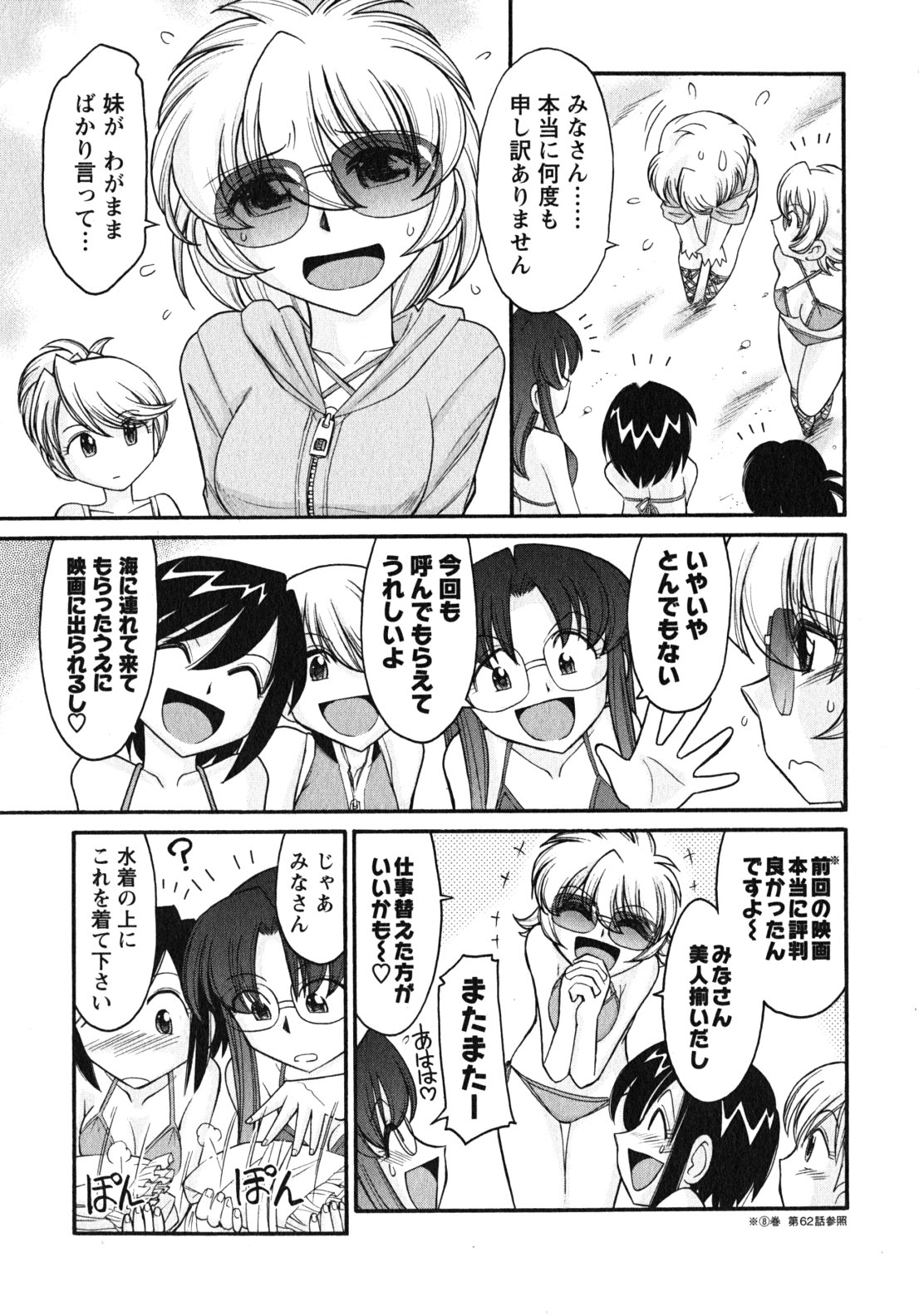 Cheers! 10 page 10 full