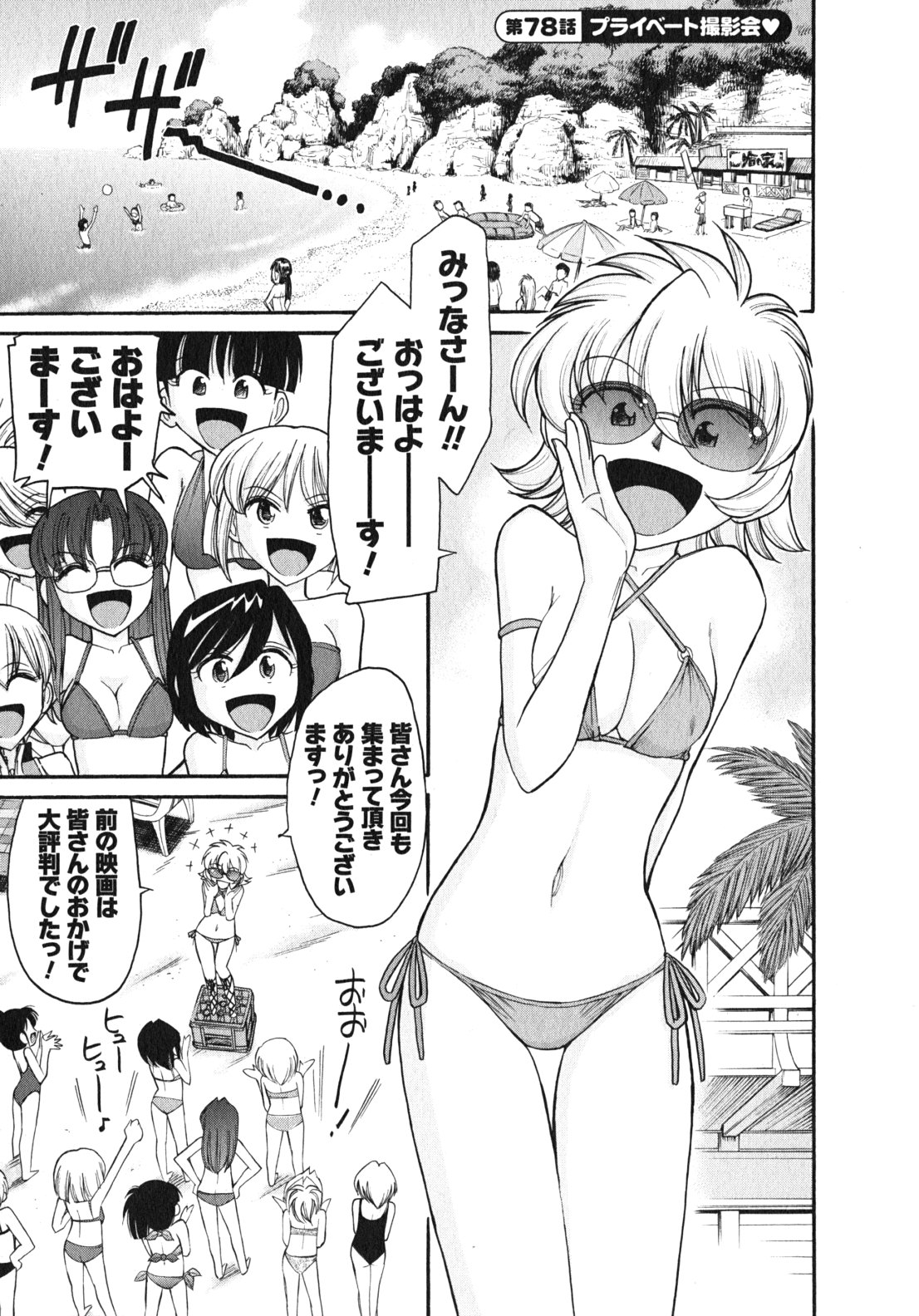 Cheers! 10 page 8 full