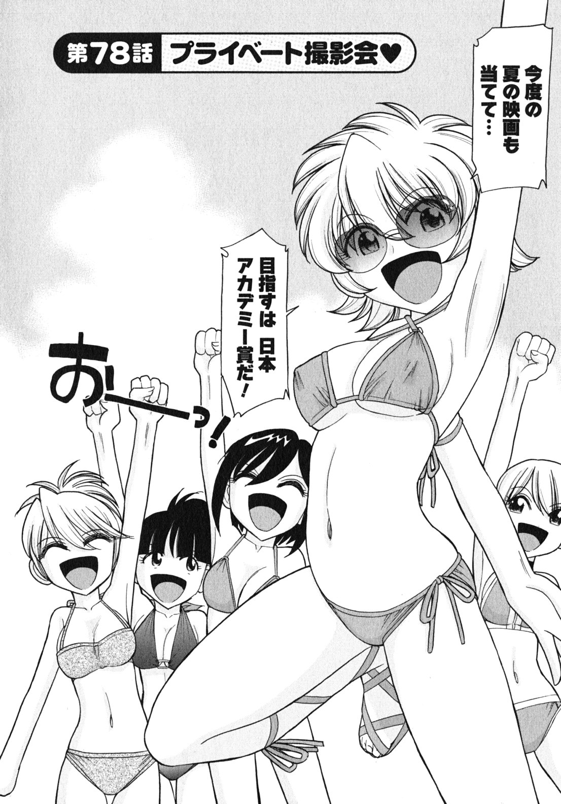 Cheers! 10 page 9 full