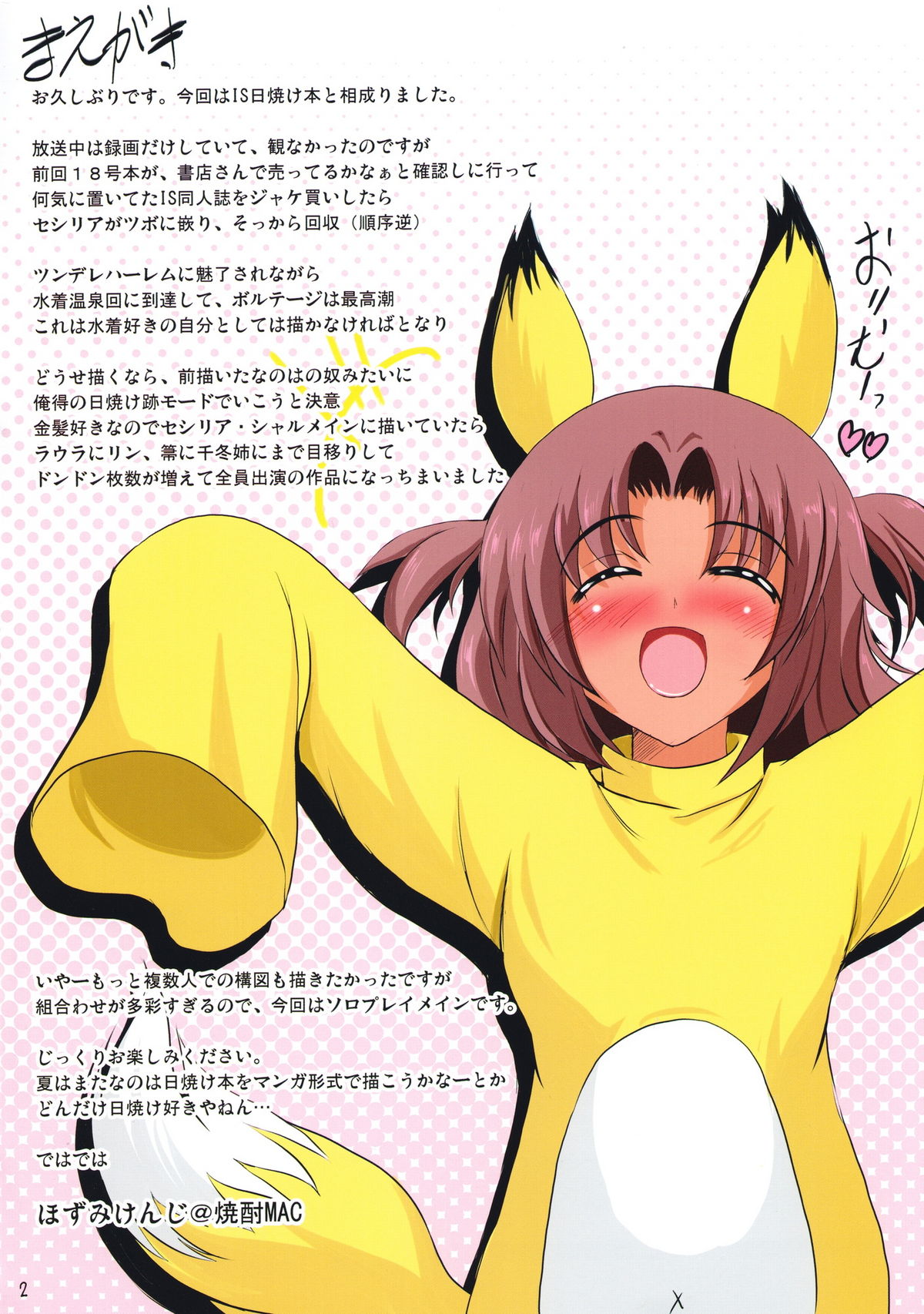 Ignition Sunburn page 2 full