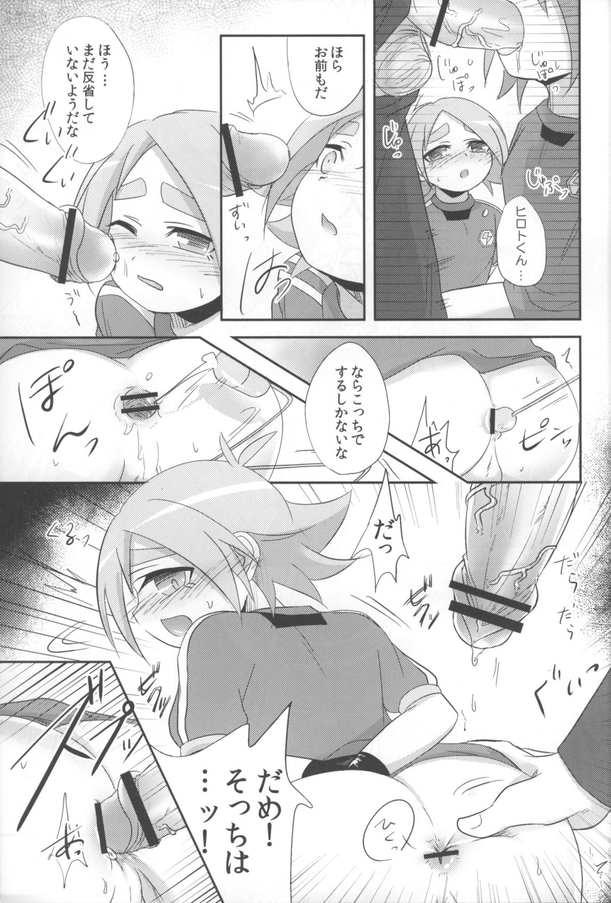 Oshioki Deluxe page 4 full