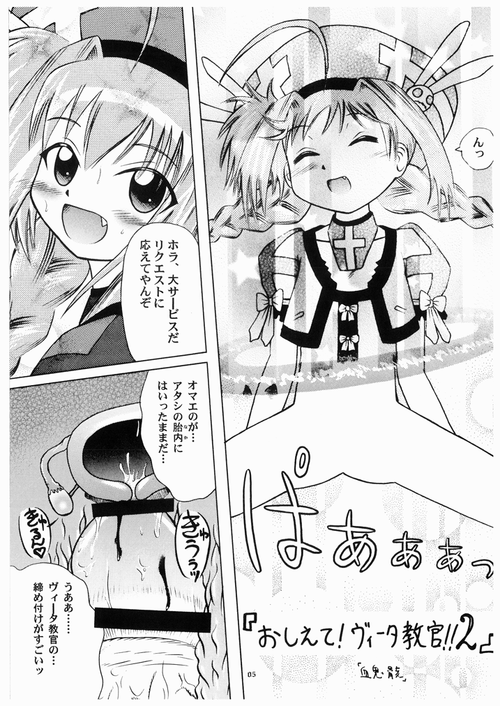 Oshiete! Vita Kyoukan!! 2 page 5 full