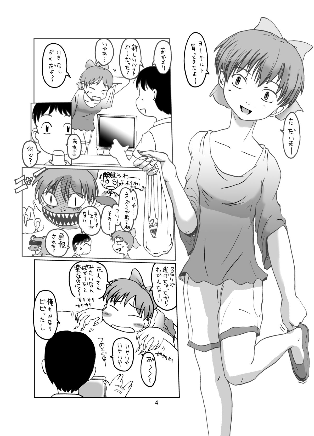 Neko Musume Dousei Nikki page 4 full