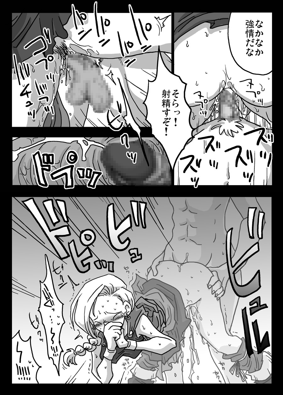 Kabeshiri Zuma page 10 full