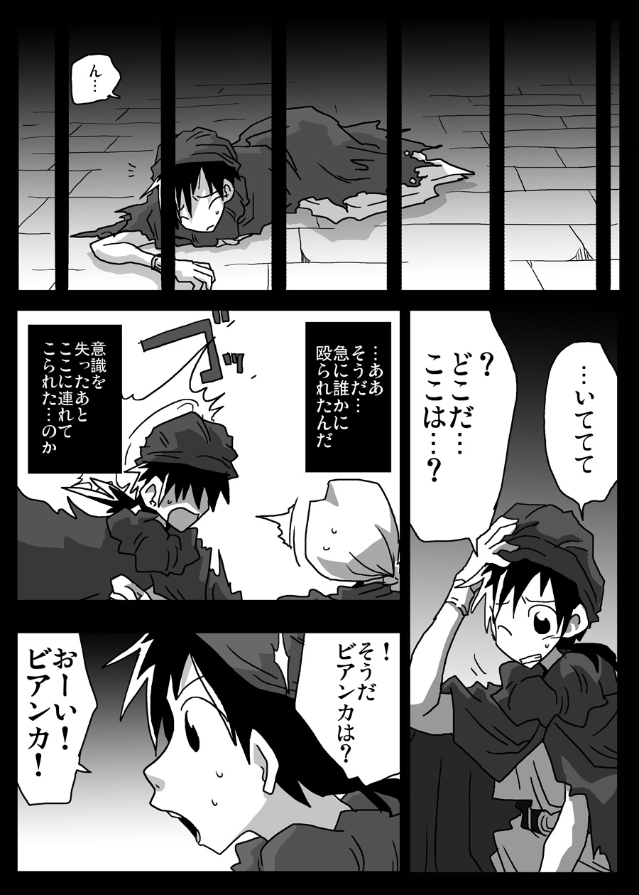 Kabeshiri Zuma page 2 full