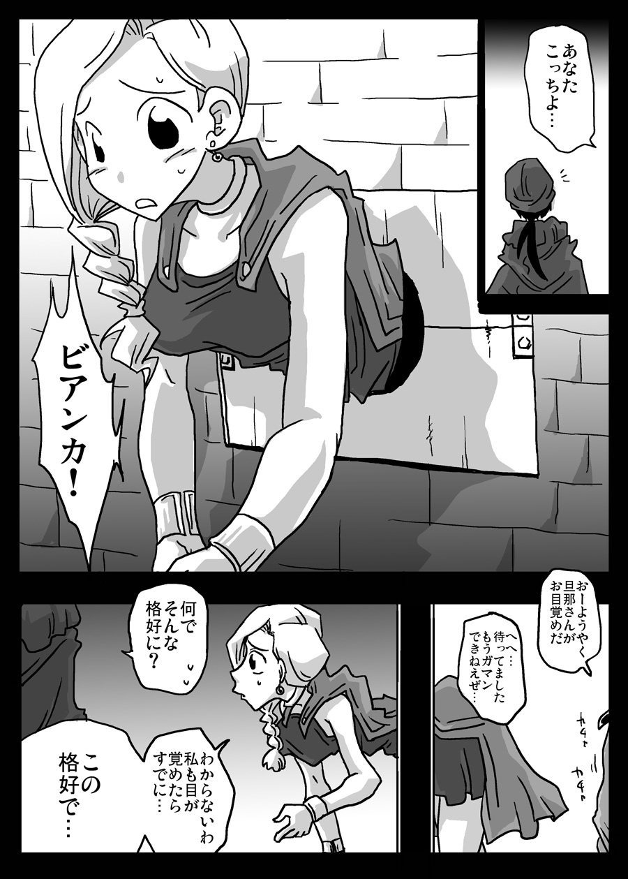Kabeshiri Zuma page 3 full