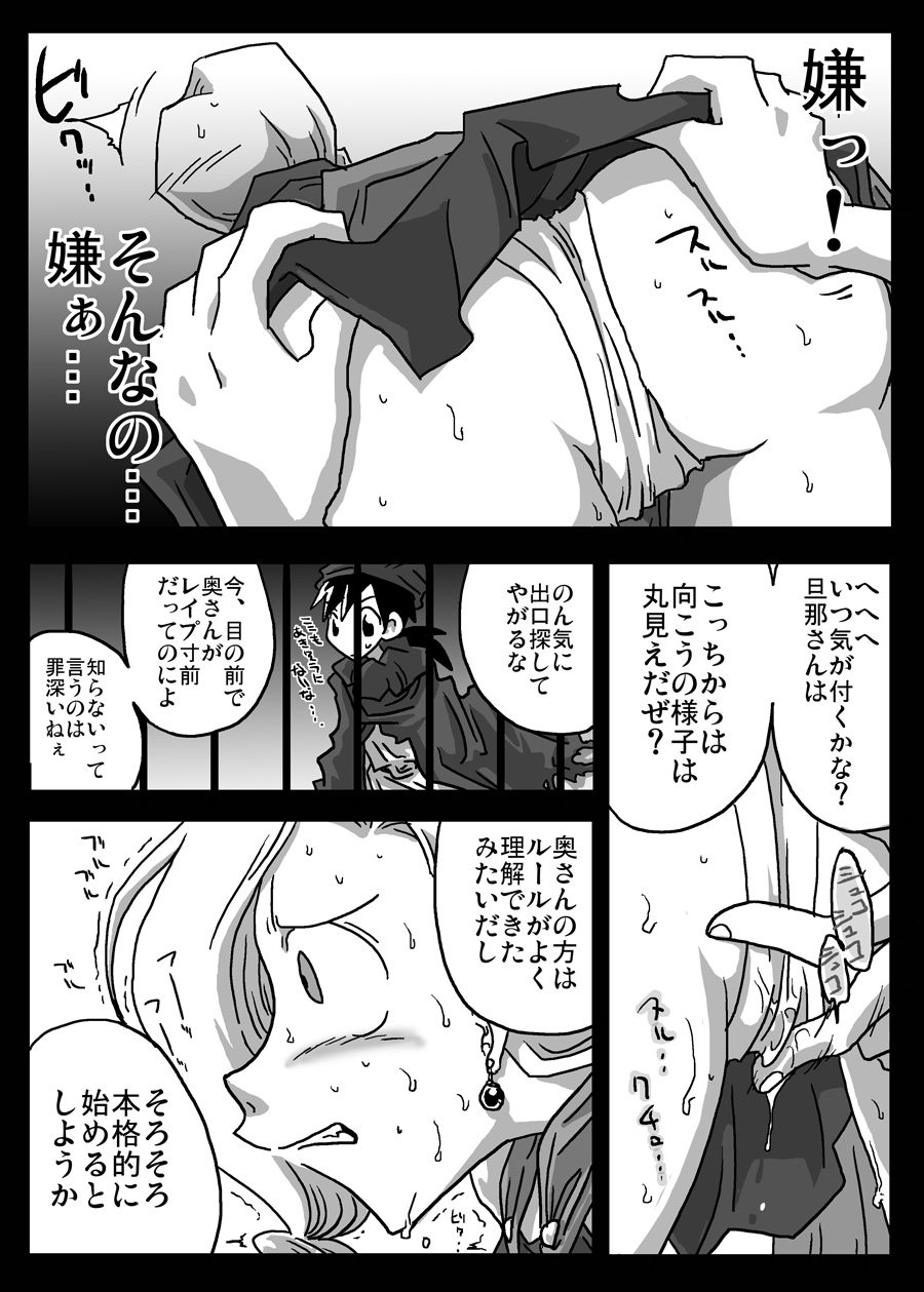 Kabeshiri Zuma page 6 full