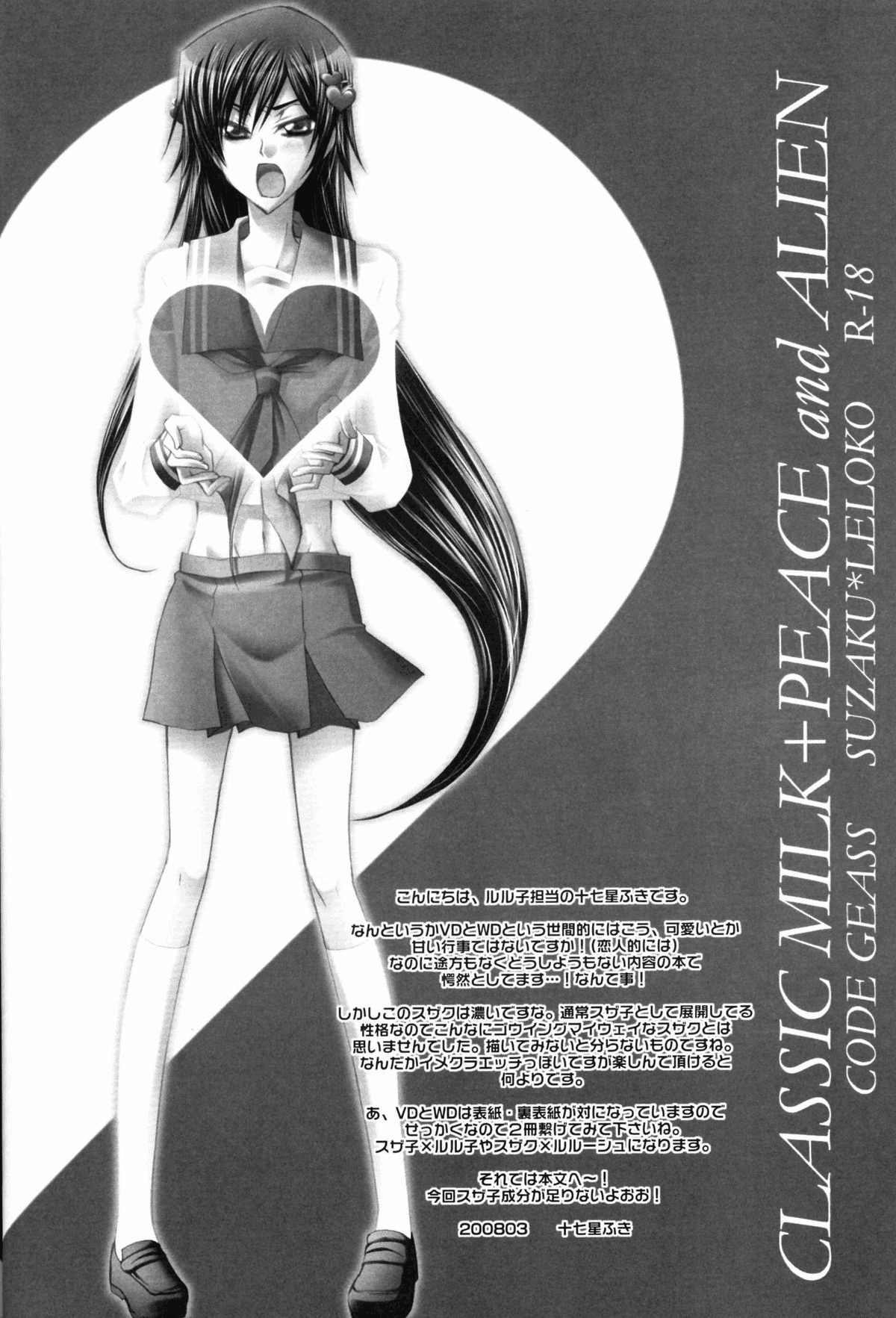 Leloko DE Whiteday page 3 full