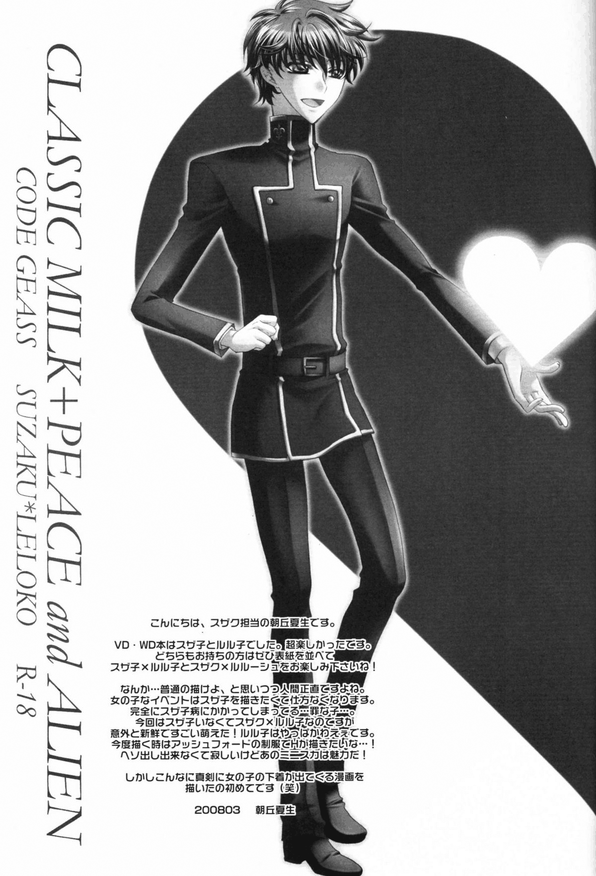 Leloko DE Whiteday page 4 full