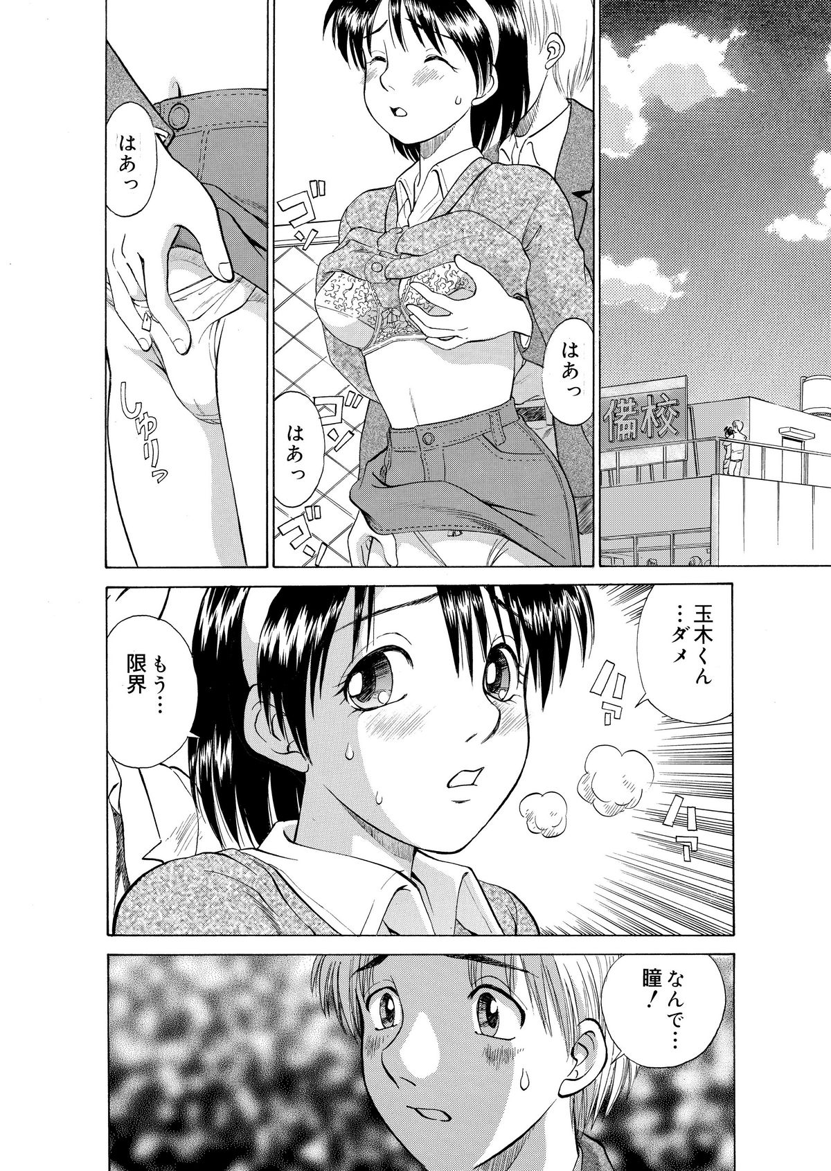 Play Alone - 黄昏通信 page 2 full