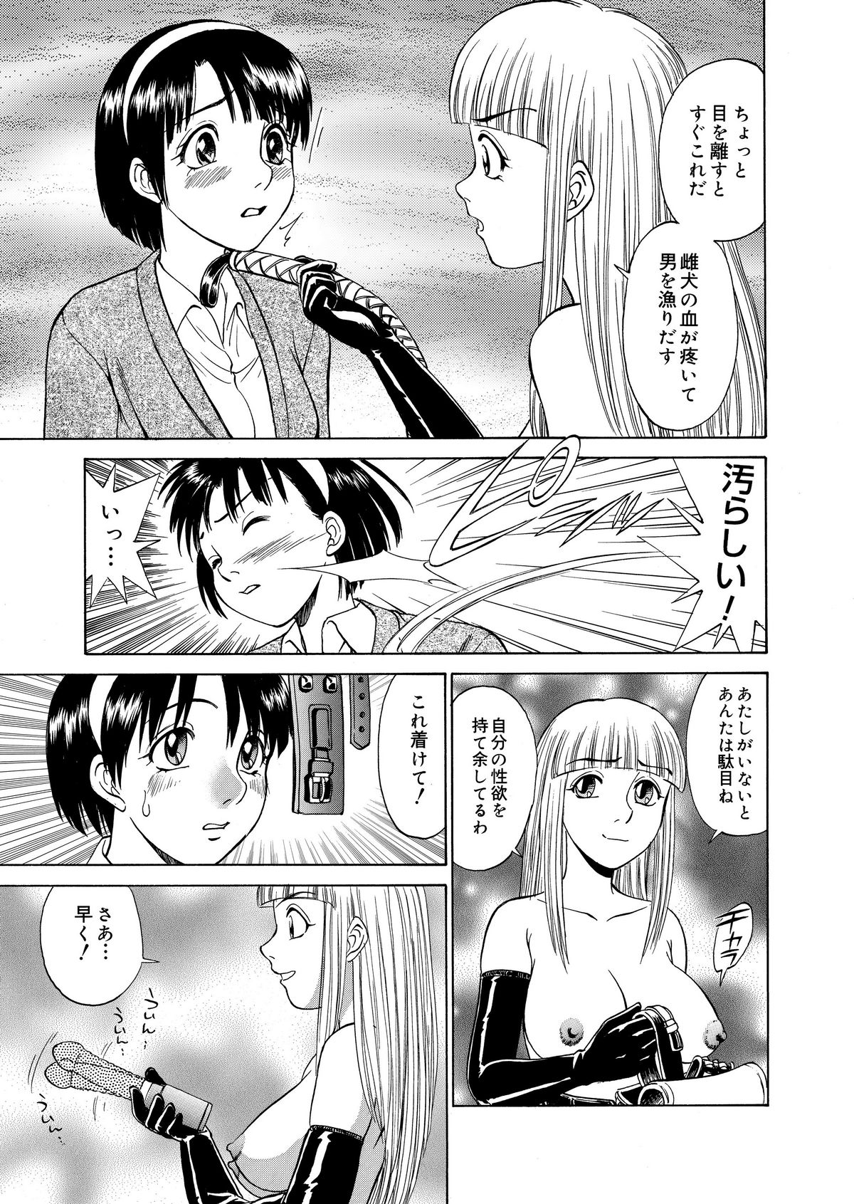 Play Alone - 黄昏通信 page 9 full