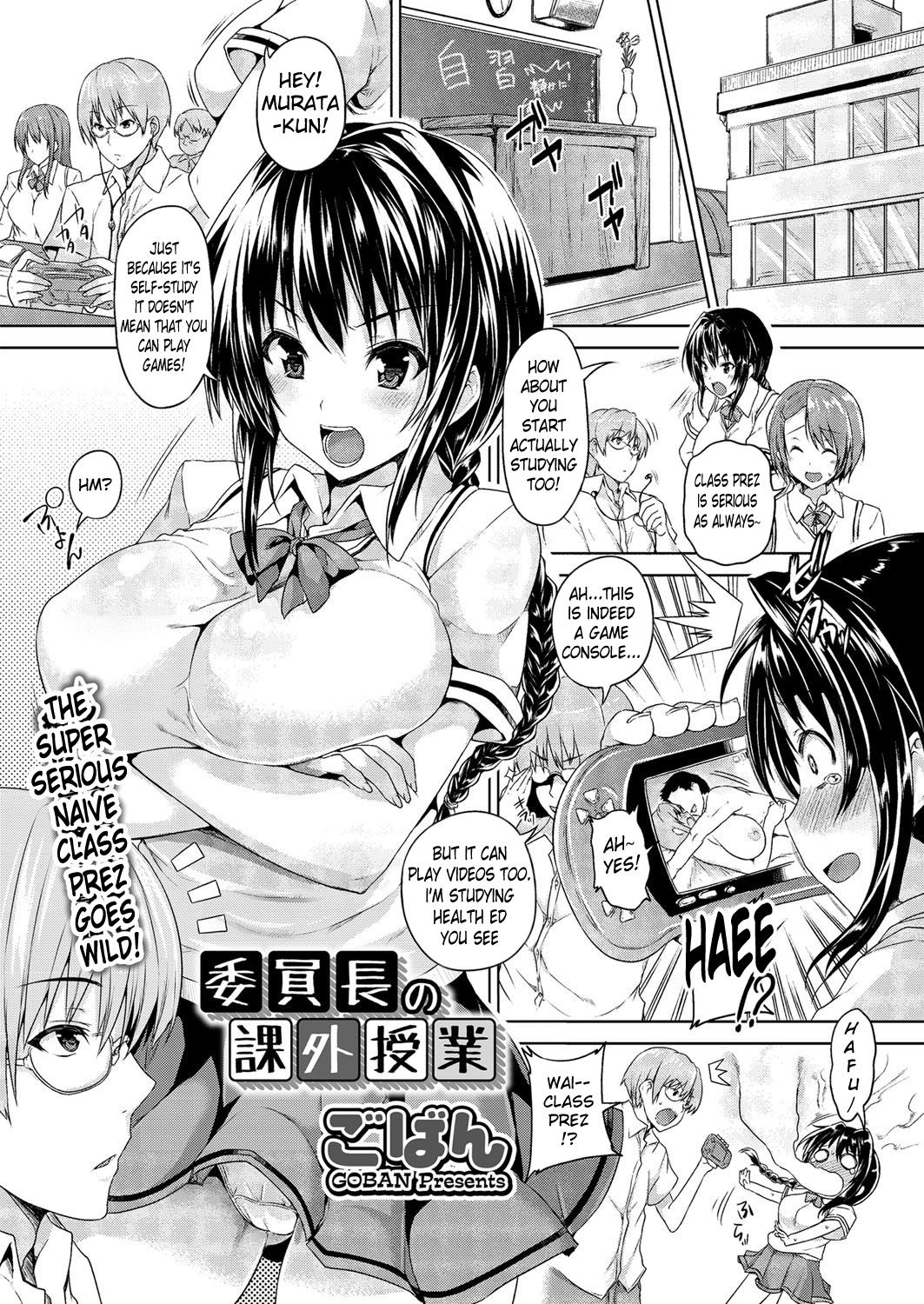 Iinchou no Kagai Jugyou | Class President's Extracurricular Lesson page 1 full