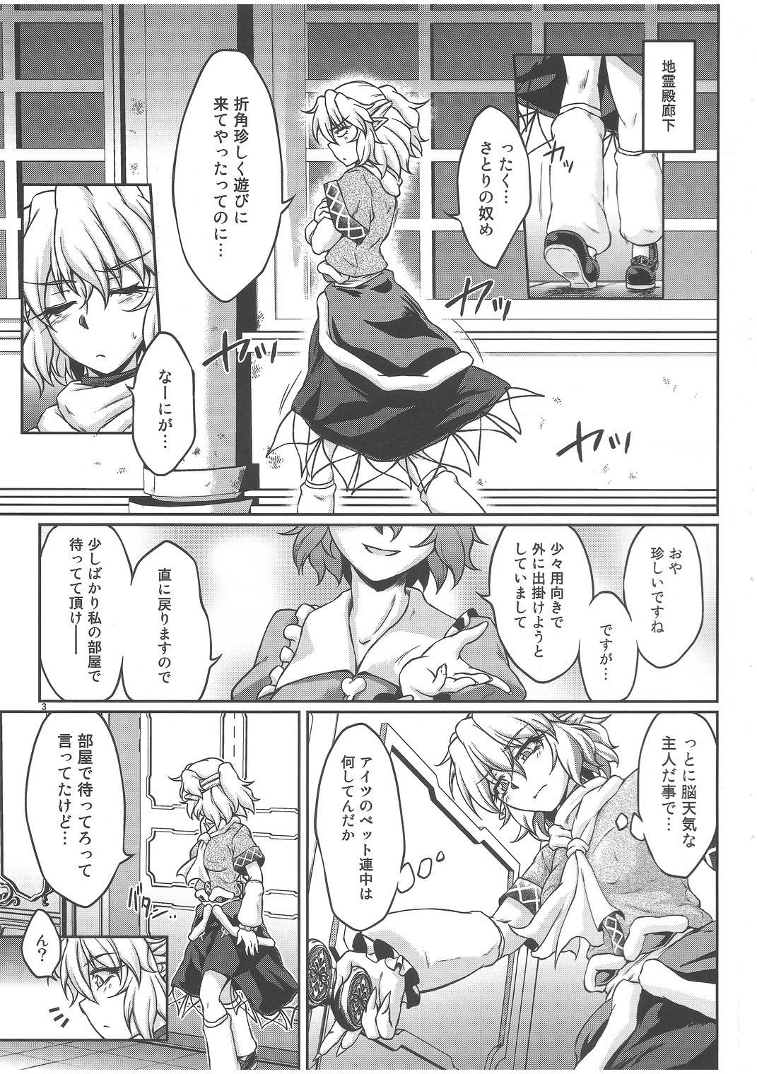 Tetsu  wa page 2 full