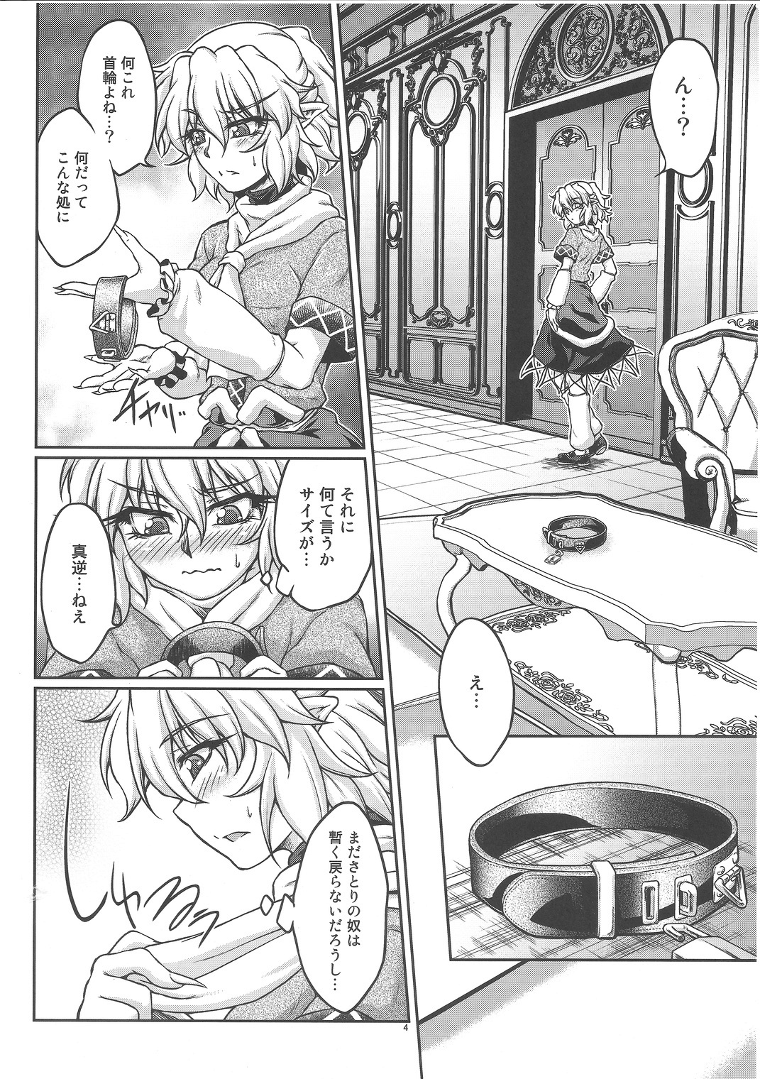 Tetsu  wa page 3 full