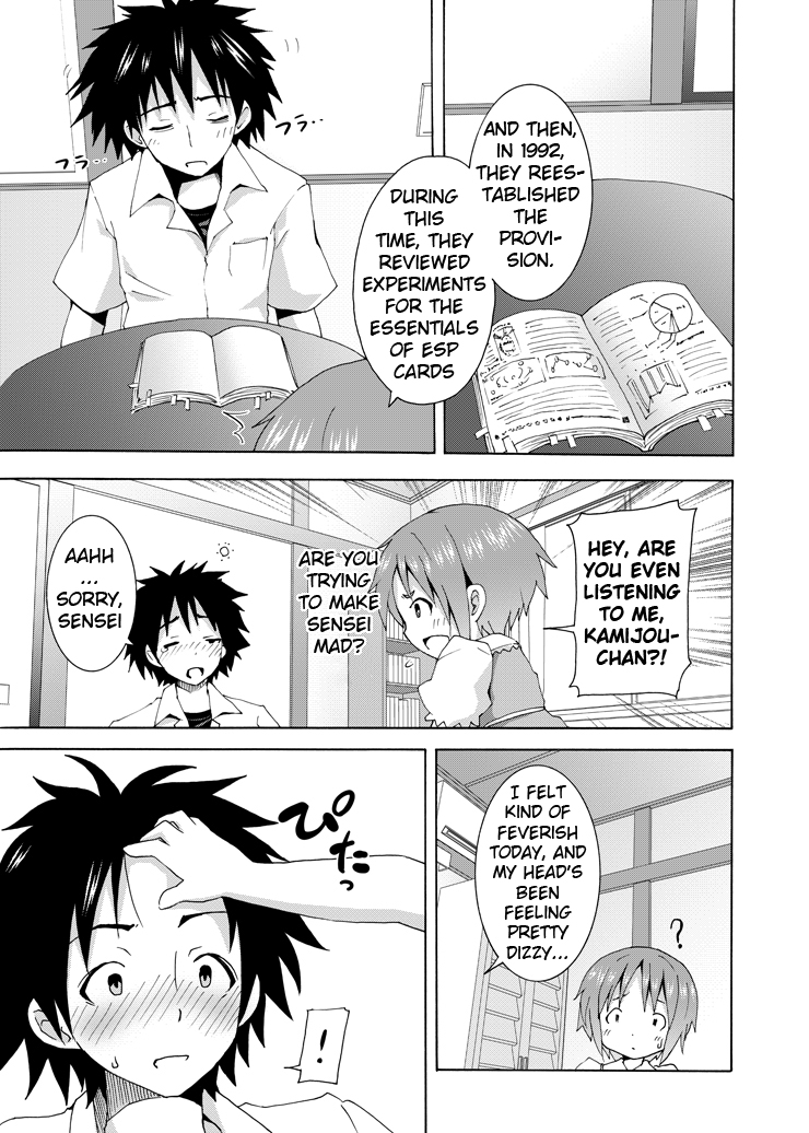 Hoshuu Desu yo? Kamijou-chan page 8 full