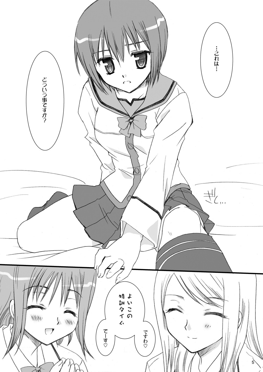 Gokujou! 2 page 4 full