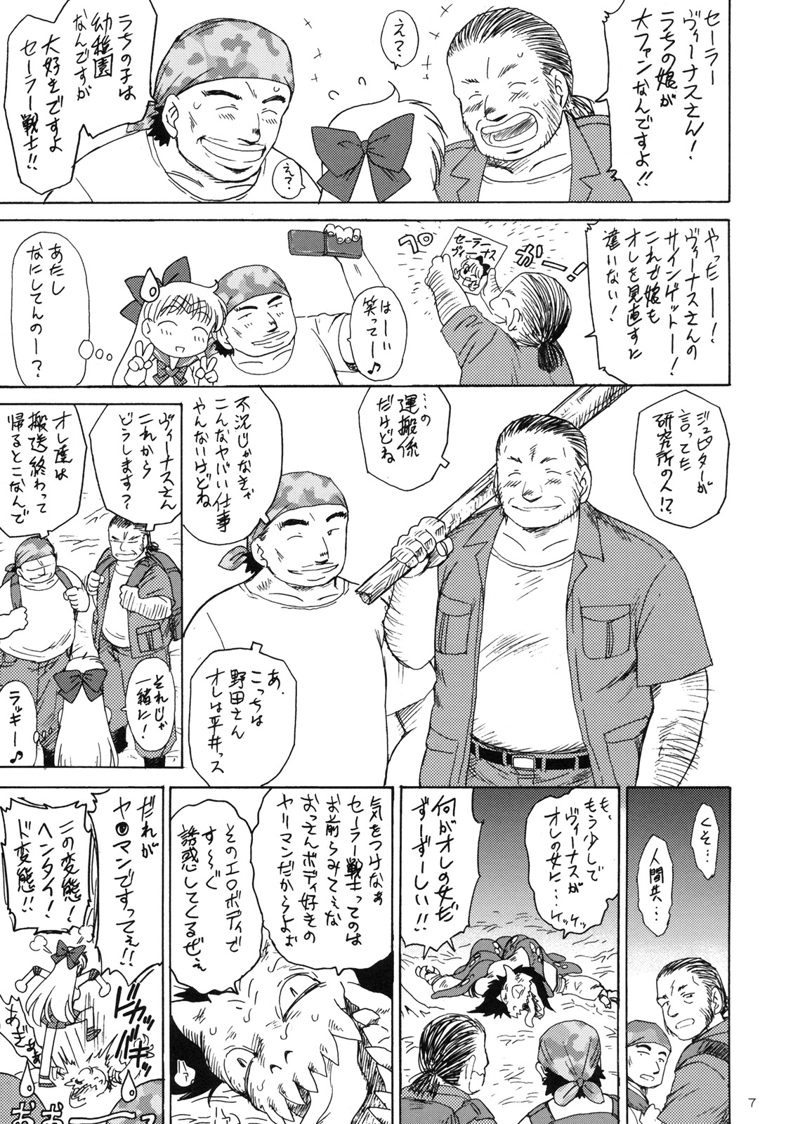 YELLOW TEMPERANCE page 6 full