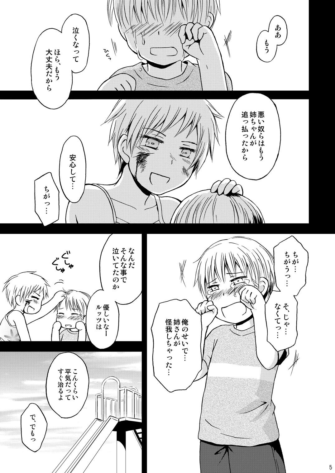 Ore no Nesan Maji Suki Kawaii page 4 full