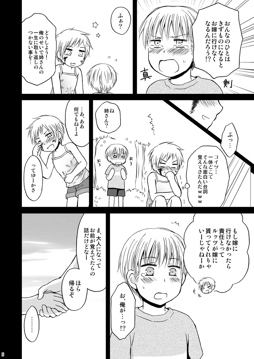 Ore no Nesan Maji Suki Kawaii page 5 full