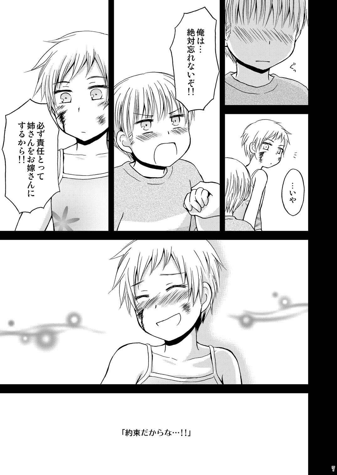 Ore no Nesan Maji Suki Kawaii page 6 full