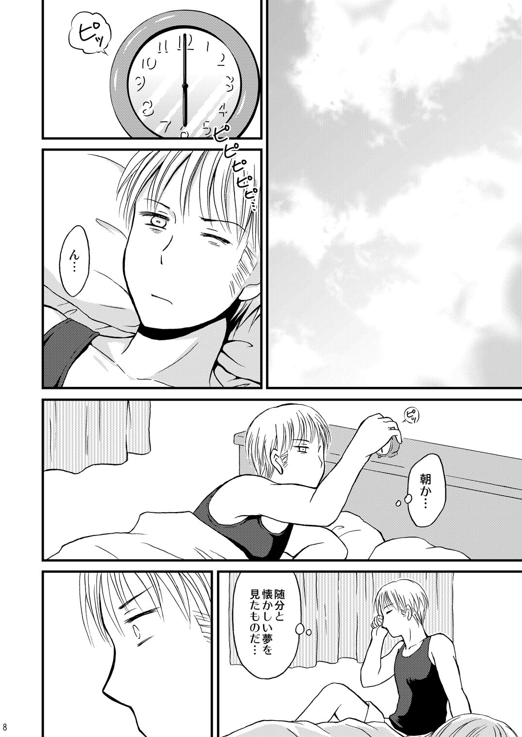 Ore no Nesan Maji Suki Kawaii page 7 full