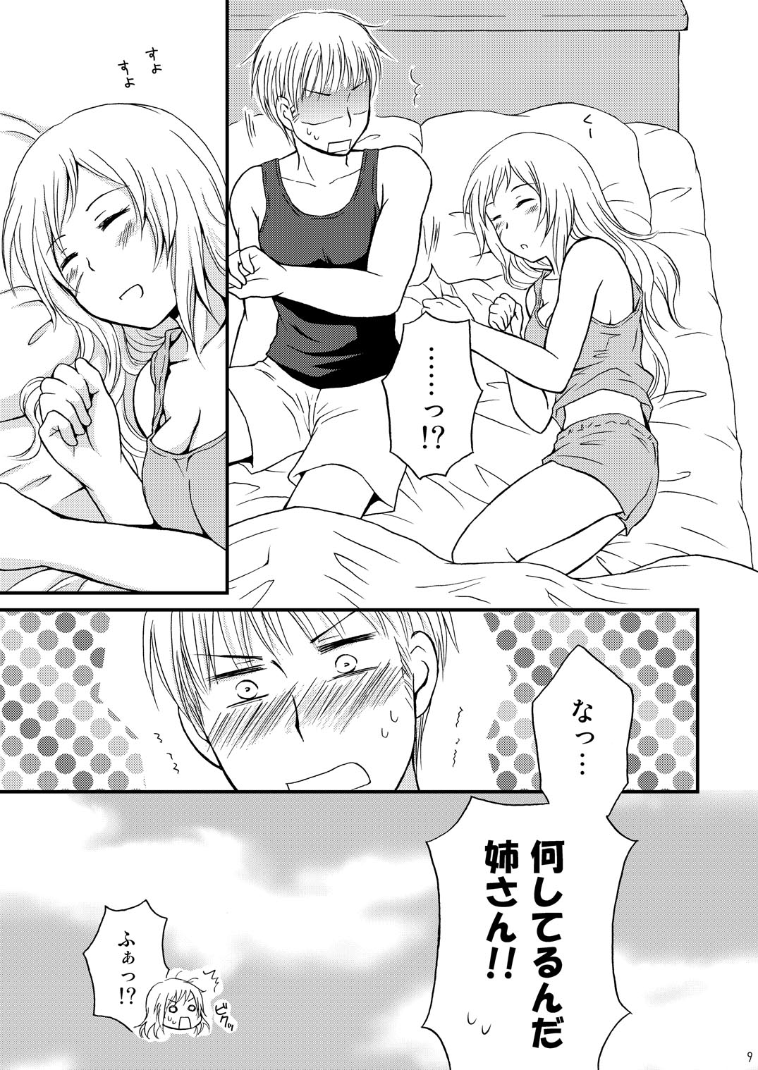 Ore no Nesan Maji Suki Kawaii page 8 full