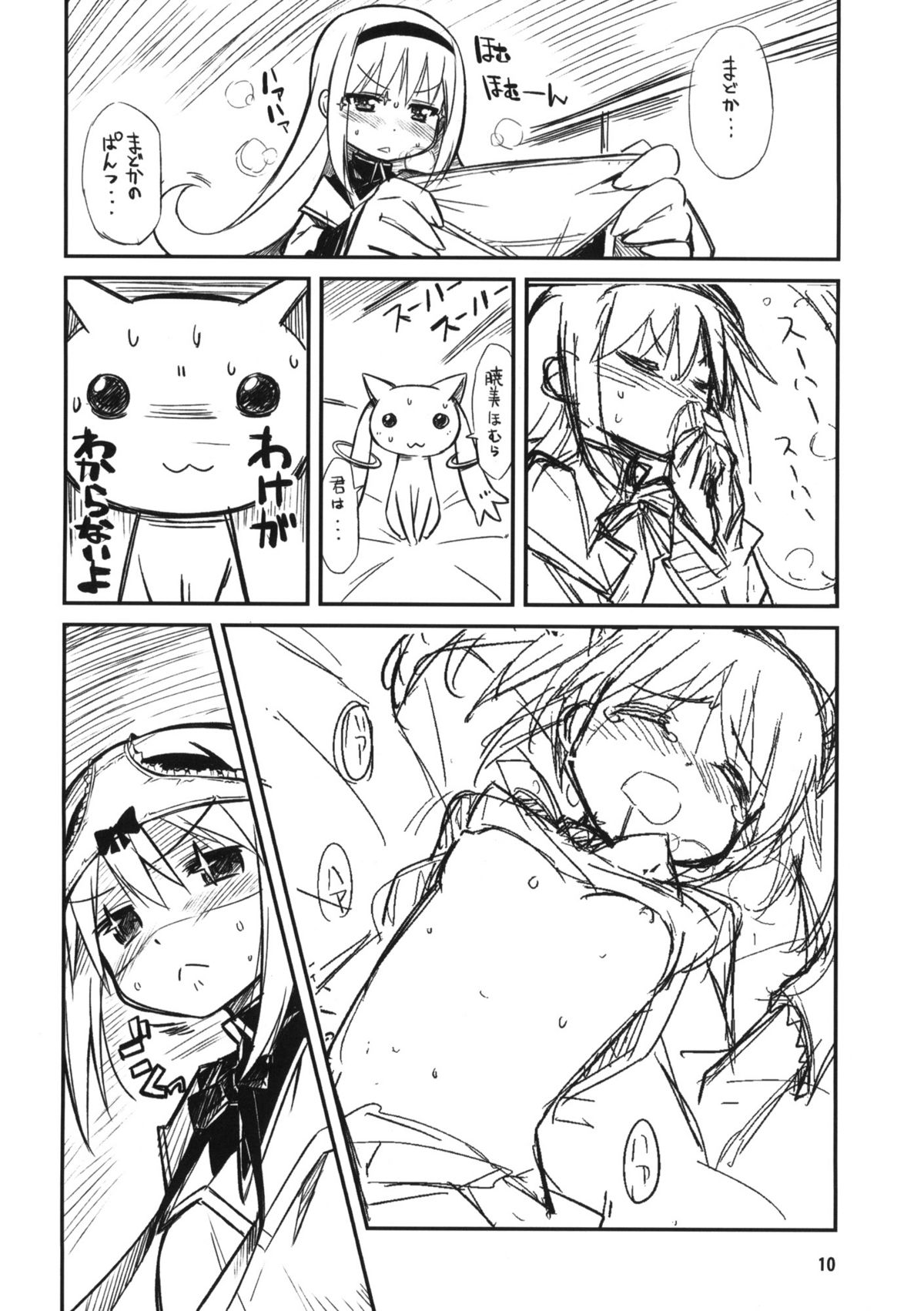 Trooper Magi Votoms Magica page 9 full