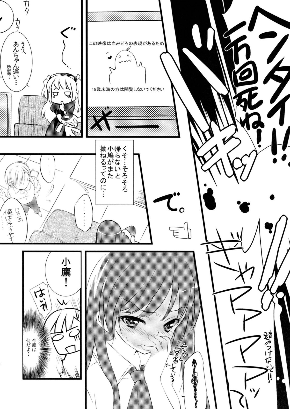 Boku no Yozora ga Konna ni Kawaii Wake ga Nai page 9 full