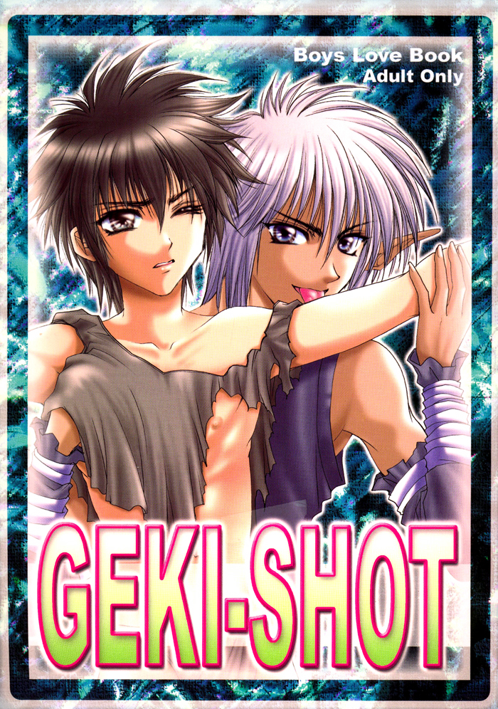 GEKI-SHOT Vol. 1 page 1 full