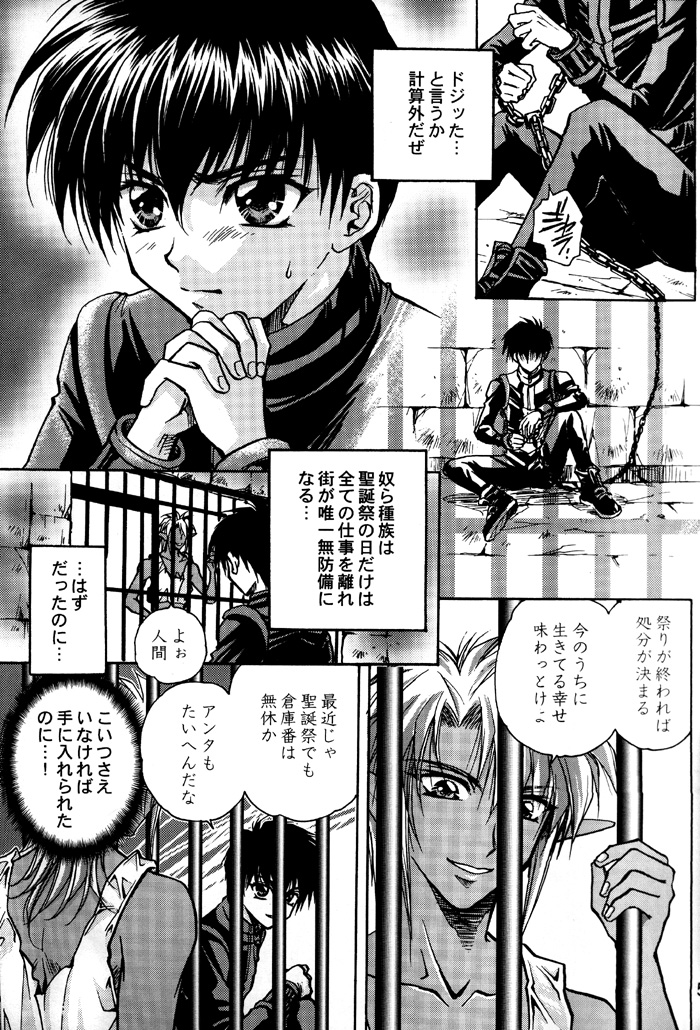 GEKI-SHOT Vol. 1 page 5 full