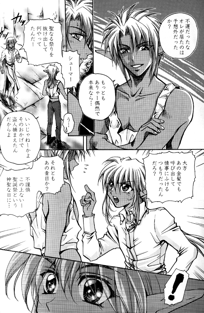 GEKI-SHOT Vol. 1 page 6 full