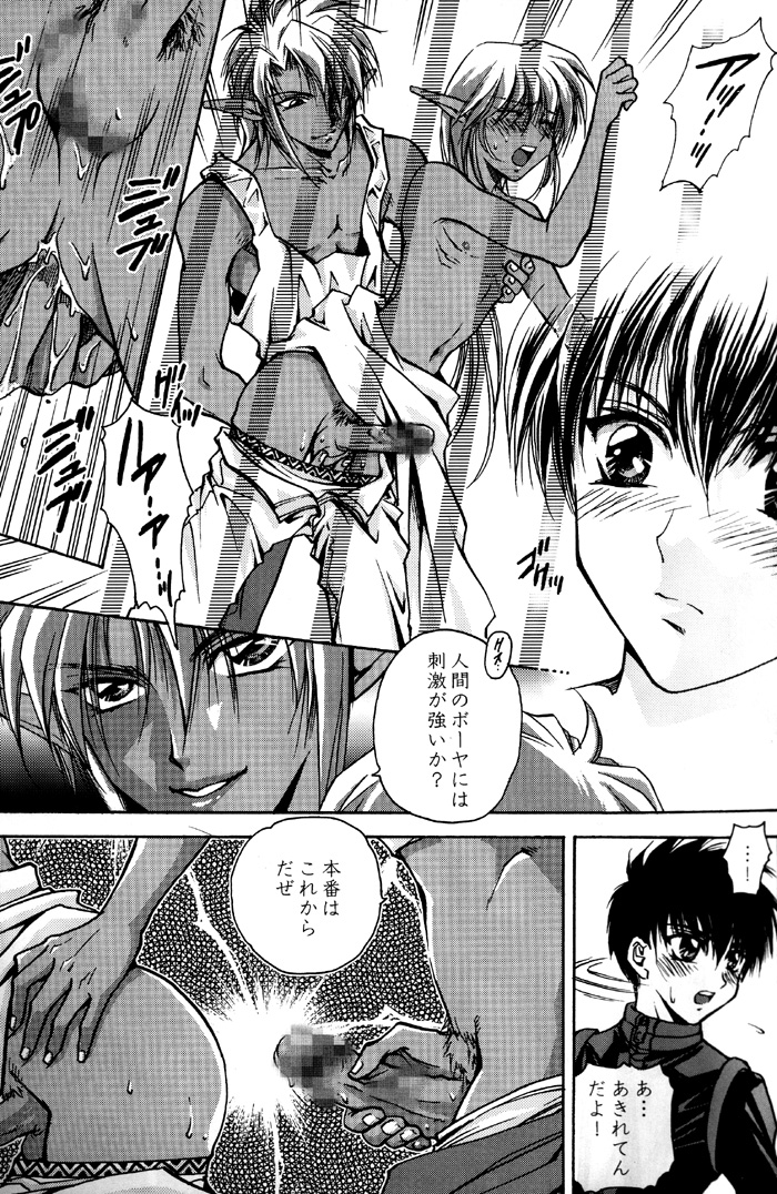 GEKI-SHOT Vol. 1 page 9 full