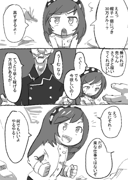 Pusu dark passion page 1 full