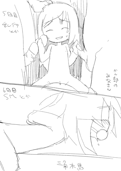 Pusu dark passion page 6 full