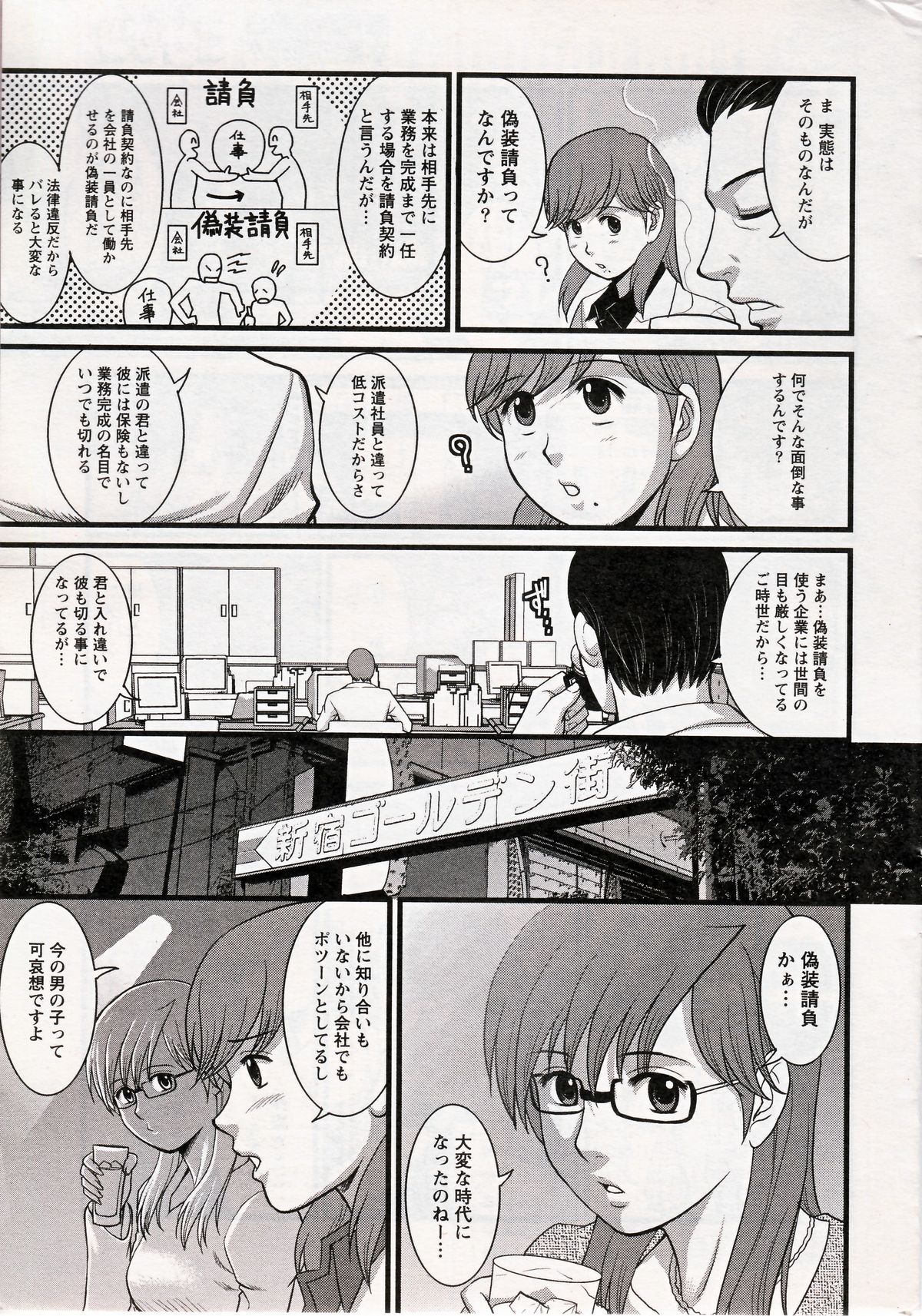 Haken no Muuko-san 14 page 7 full