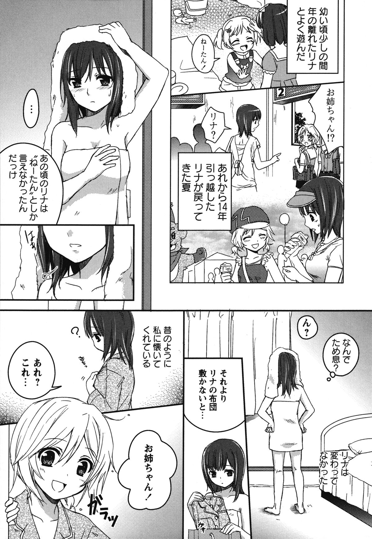 Shiro Yuri Girls Love Paradise page 4 full