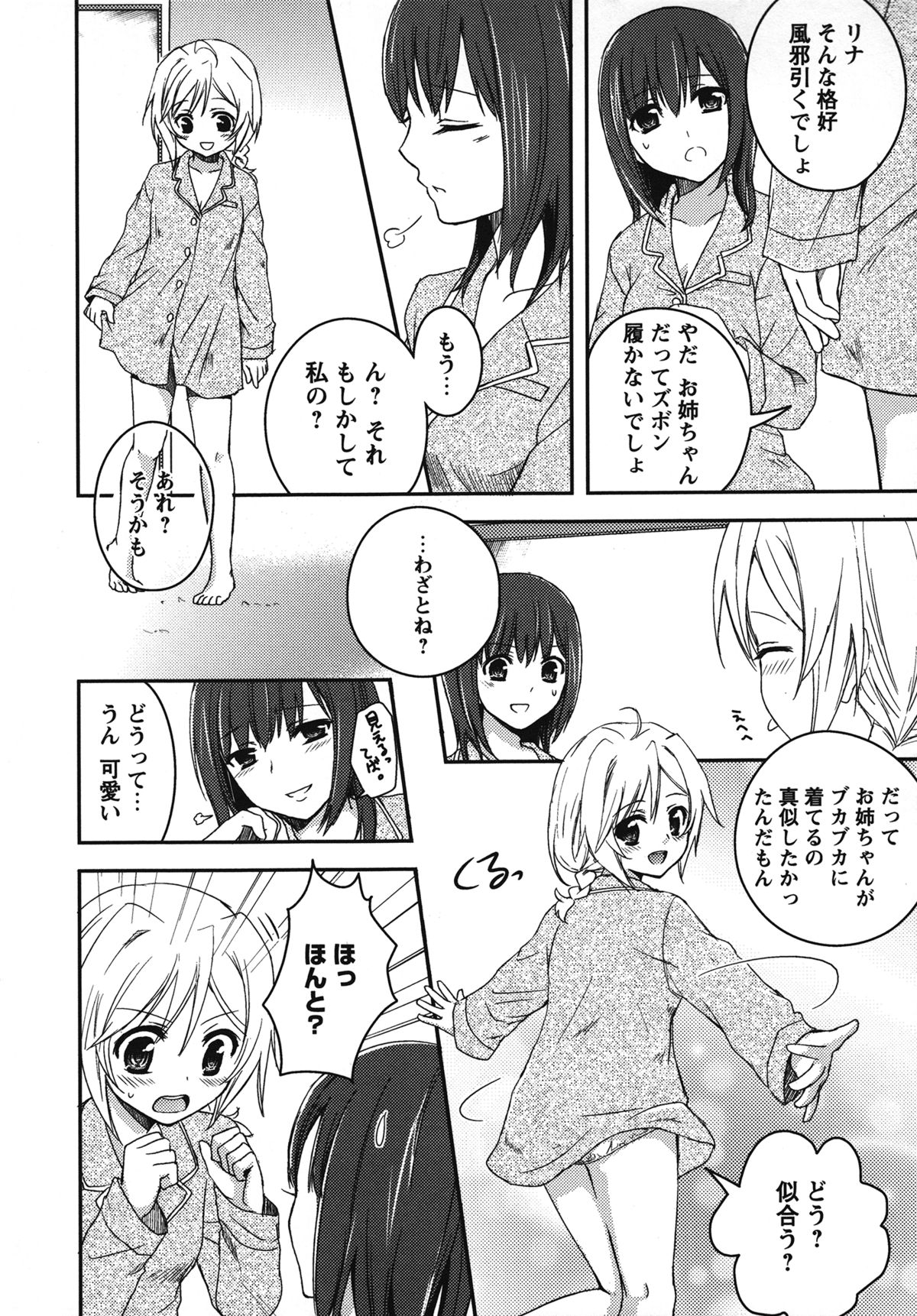Shiro Yuri Girls Love Paradise page 5 full