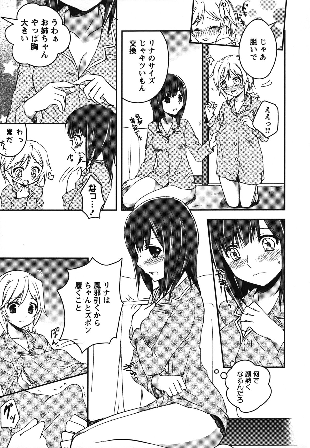 Shiro Yuri Girls Love Paradise page 6 full