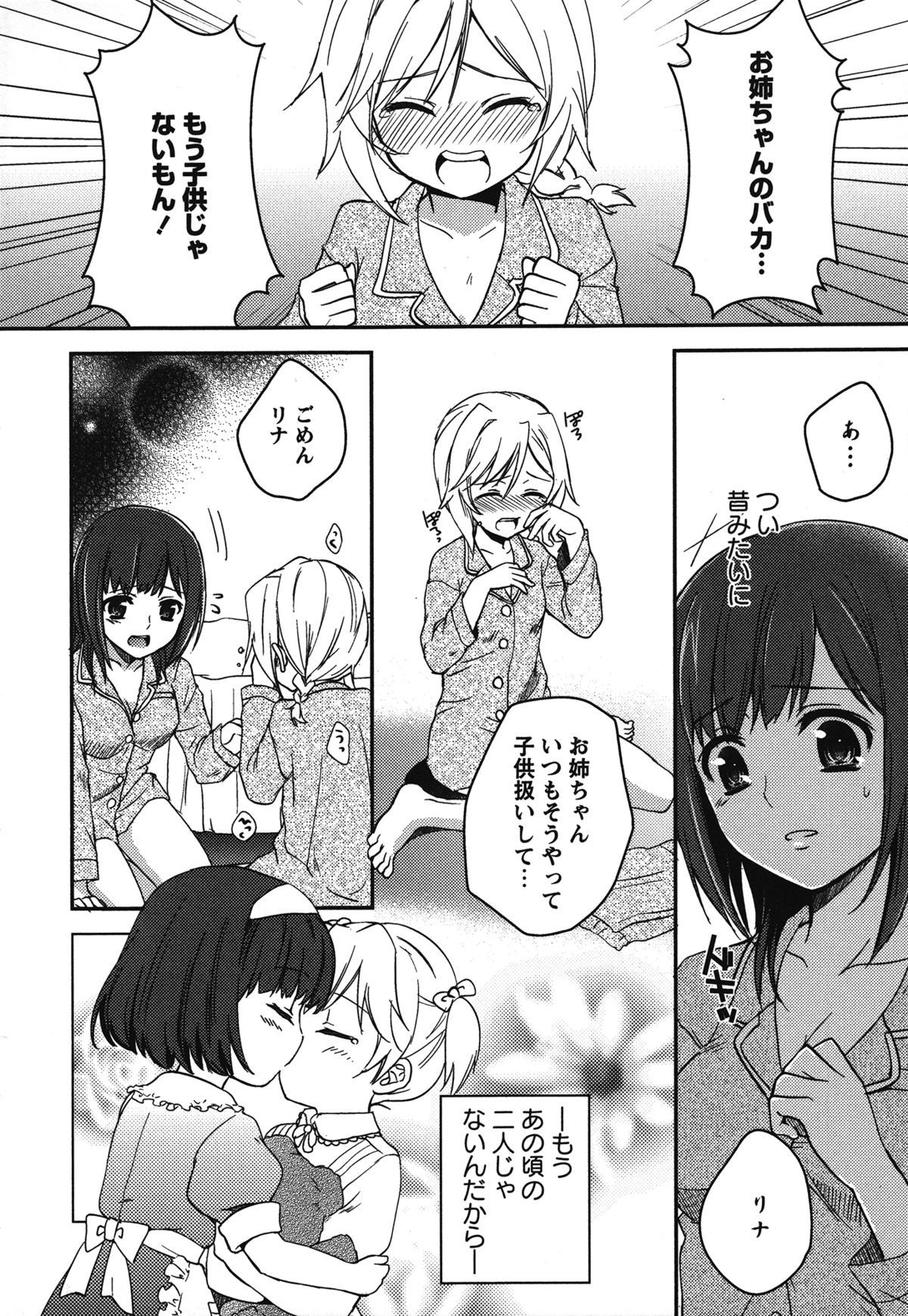 Shiro Yuri Girls Love Paradise page 7 full
