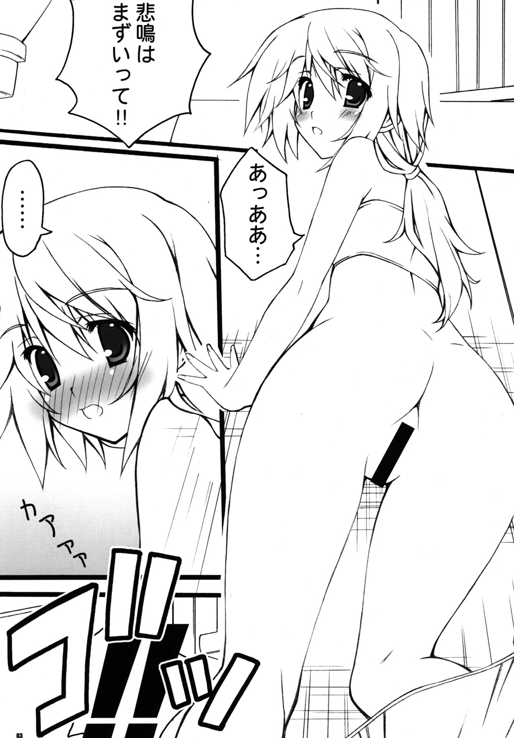 SYARURU COLOR page 2 full